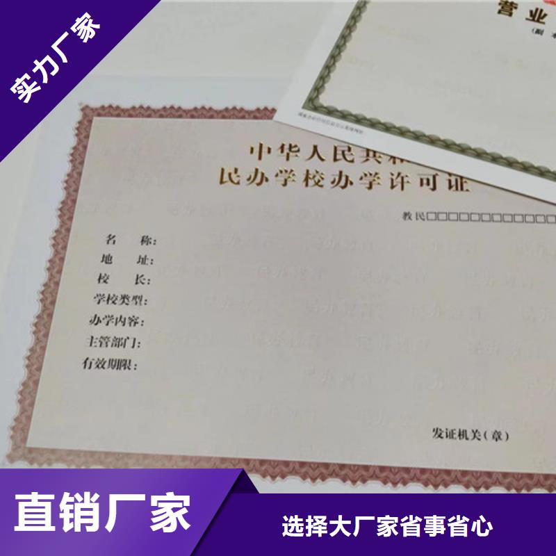 营业执照制作动物防疫条件合格证印刷品质无所畏惧