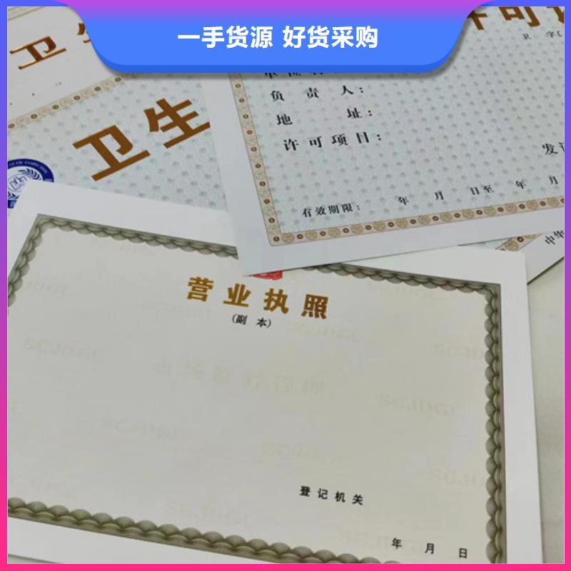 烟草专卖零售许可证印刷/食品摊点信息公示卡生产厂家工厂认证