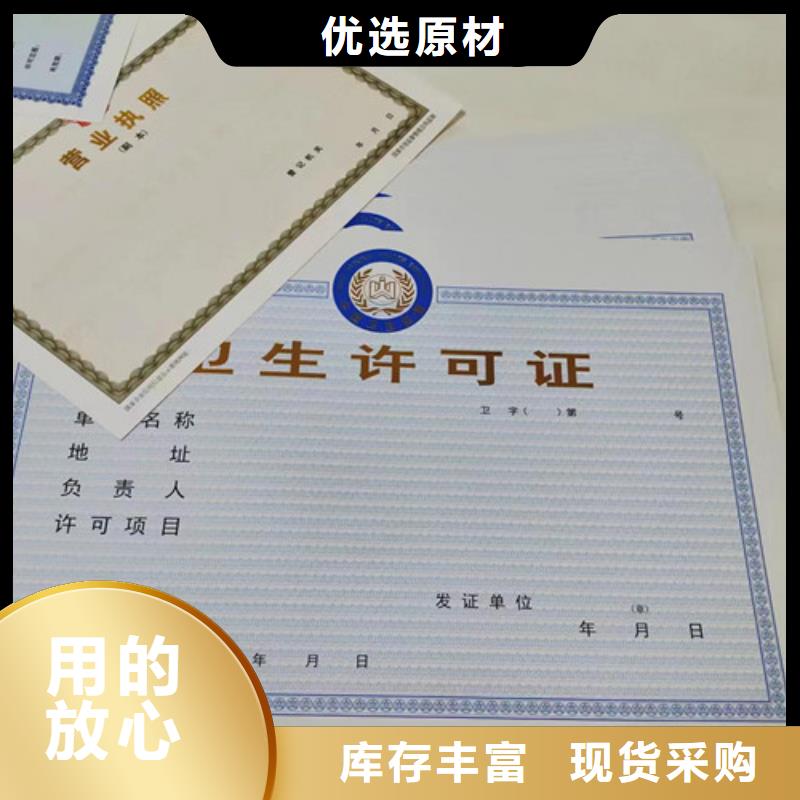 新版营业执照定做厂质量合格【当地】品牌