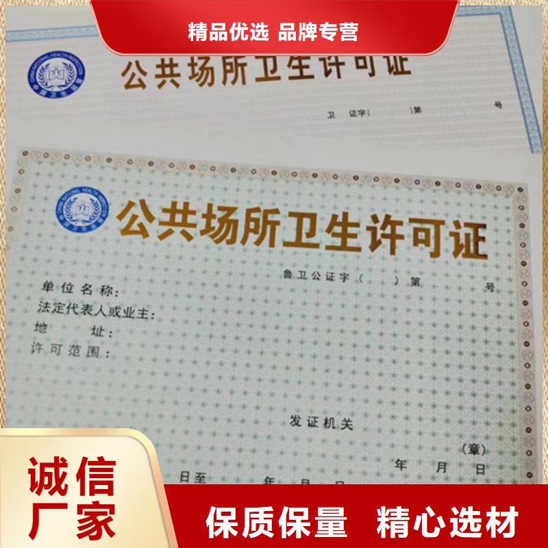 动物诊疗许可证可靠优惠好产品不怕比