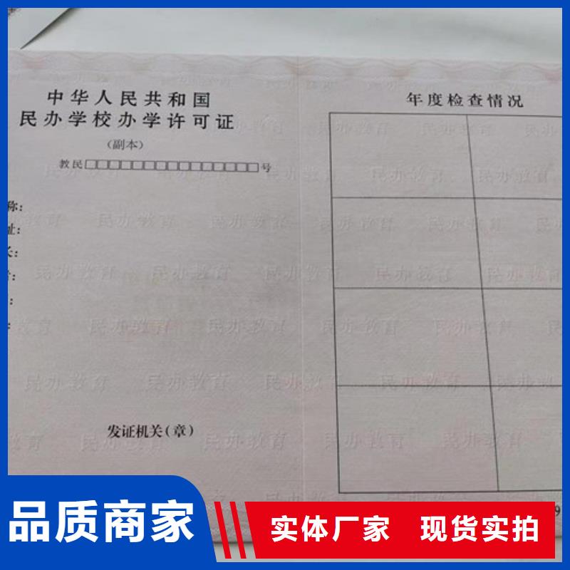 药品经营许可证制作厂家支持定制