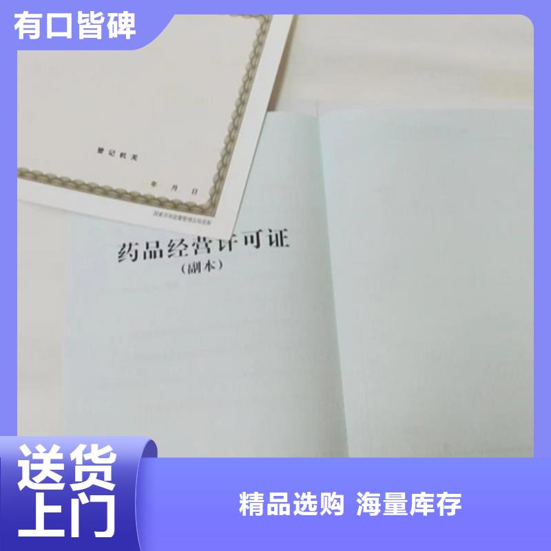 经营备案凭证公司新版营业执照制作厂{本地}服务商