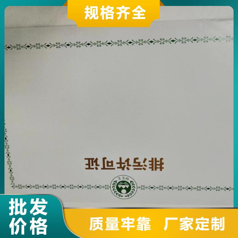 道路运输从业资格证印刷厂/公司林木种子生产许可证{本地}供应商