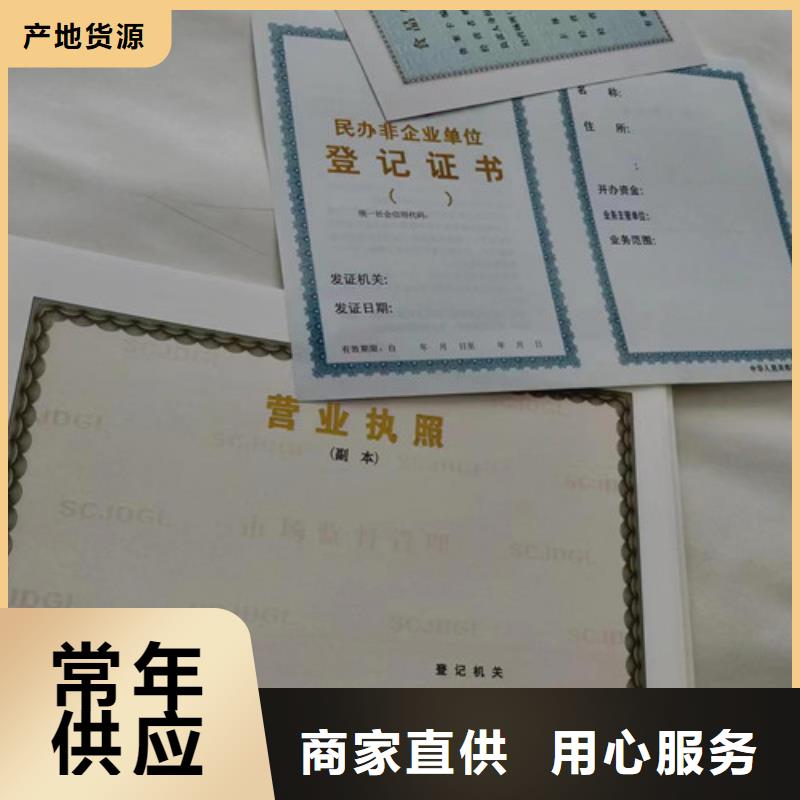 烟草专卖零售许可证印刷/危险化学品经营许可证印刷可零售可批发