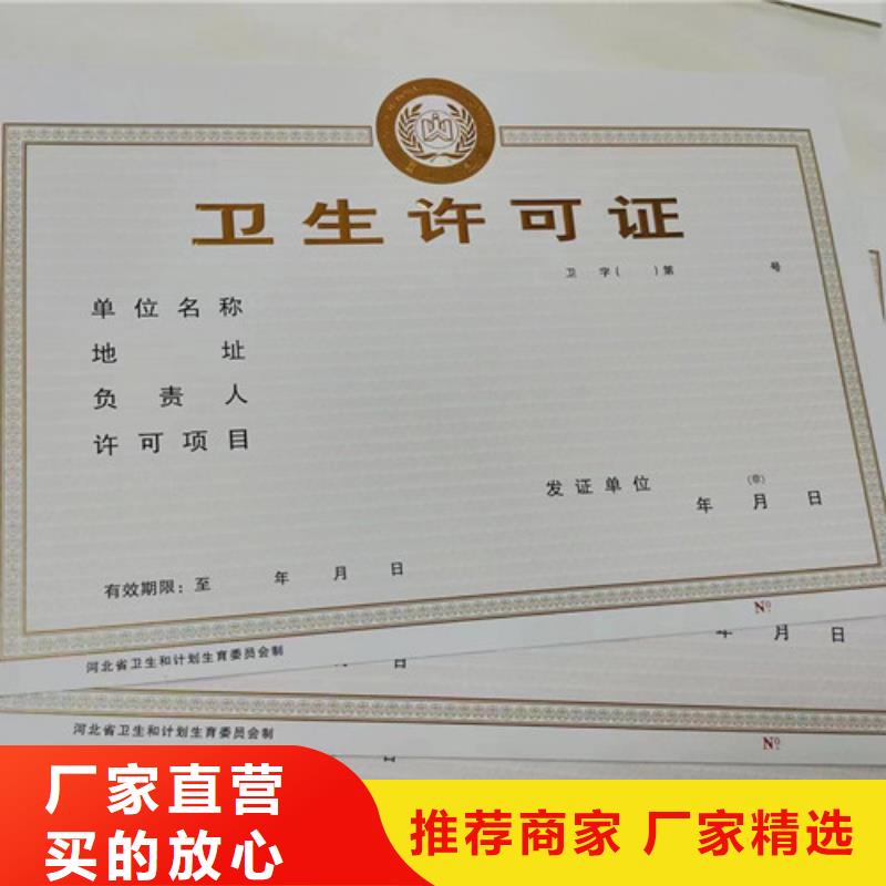 新版营业执照印刷价格实在品质有保障