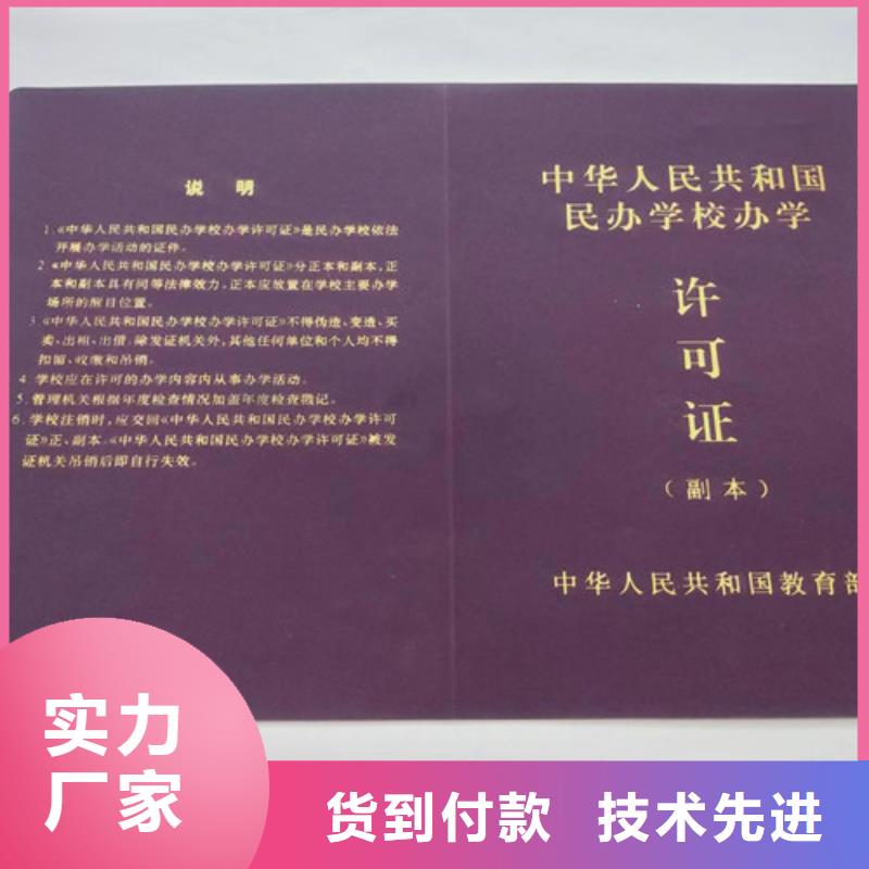 危险化学品经营许可证定制新版营业执照定做厂当地供应商