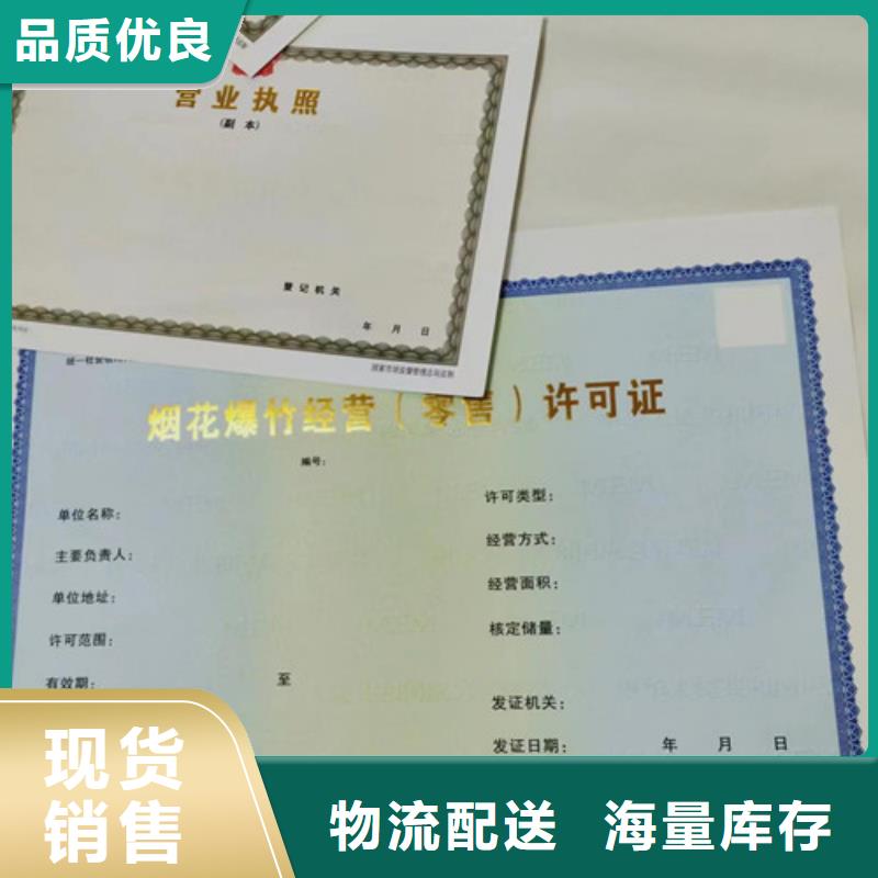 新版营业执照厂家畅销全省价格有优势