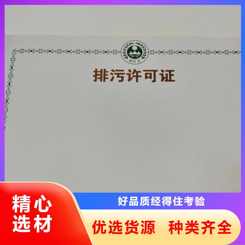 优惠的危险化学品经营许可证供应商实体厂家