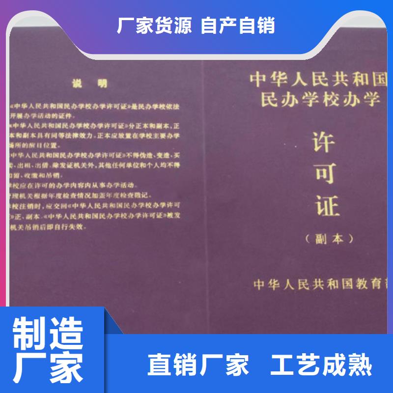 烟草专卖零售许可证印刷厂/厂家饲料生产许可证按需定做