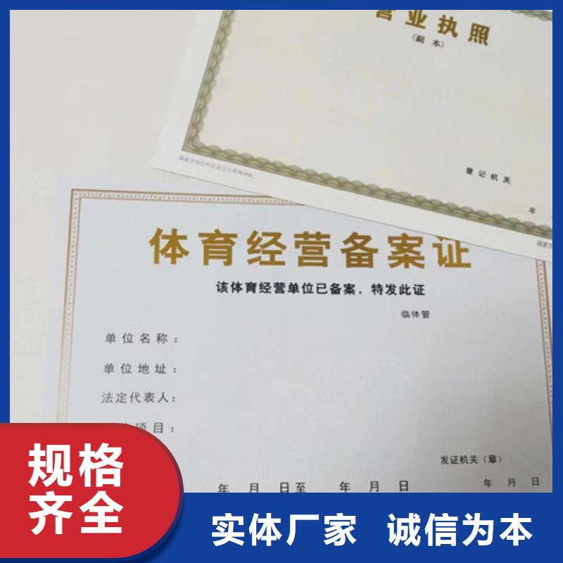 新版营业执照定制厂家企业法人营业执照专业设计团队[本地]制造商