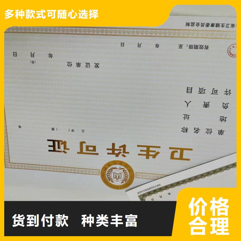 生产新版营业执照印刷一站式采购方便省心