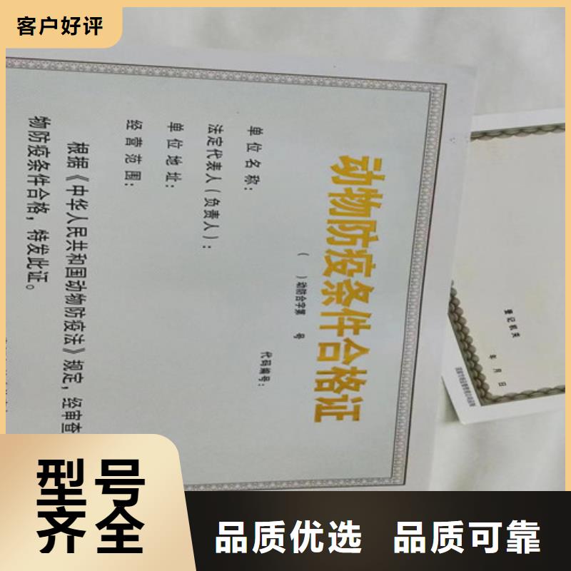 新产品：新版营业执照印刷采购同城厂家