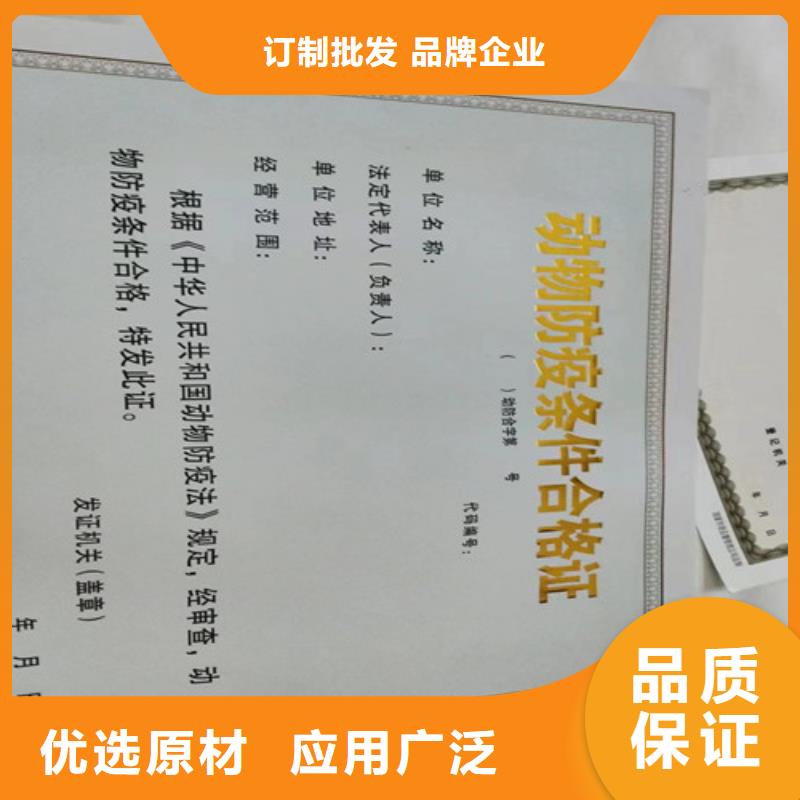 烟草专卖零售许可证印刷/生产经营许可证印刷厂家严格把关质量放心