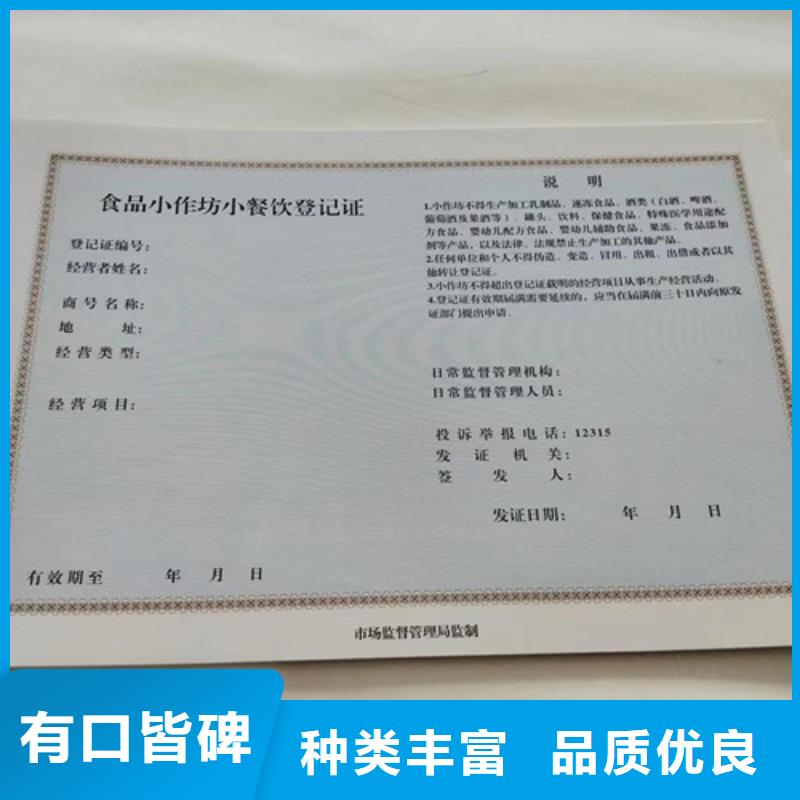 新版营业执照印刷厂家医疗器械经营许可证厂家直销现货销售