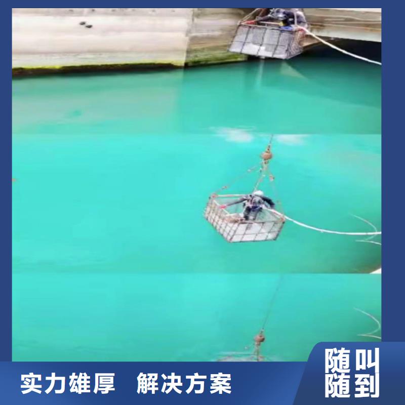 水下堵漏安装——十佳蛙人组浪淘沙水工当地厂家