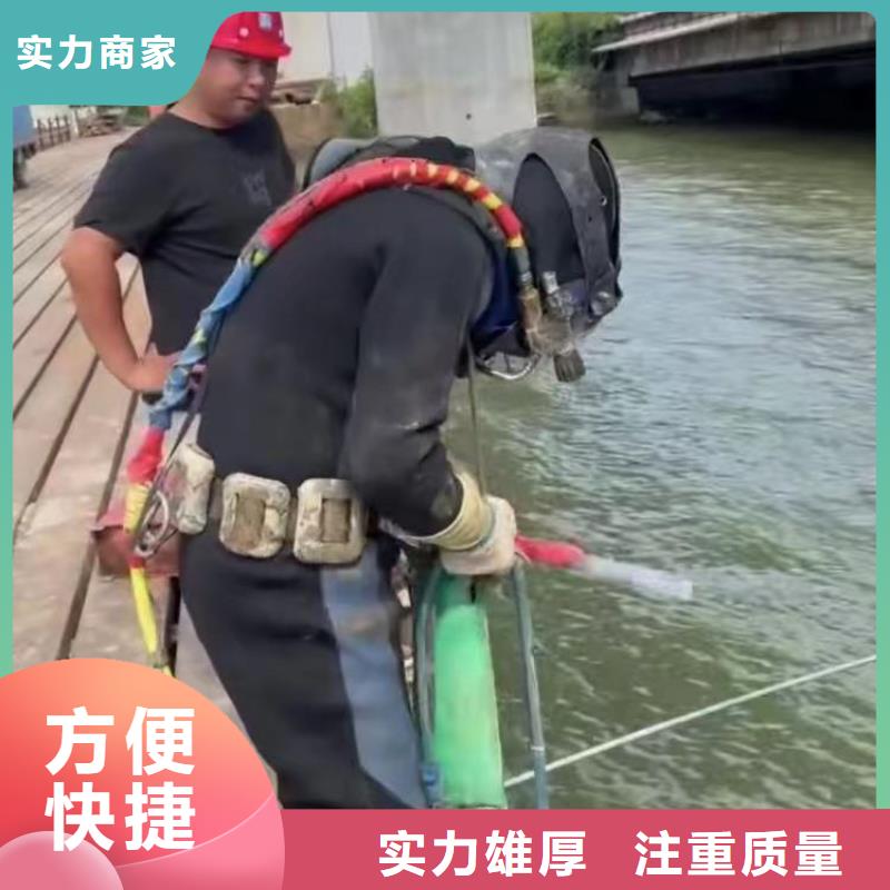 潜水员水下电焊公司-品质优-浪淘沙水工效果满意为止