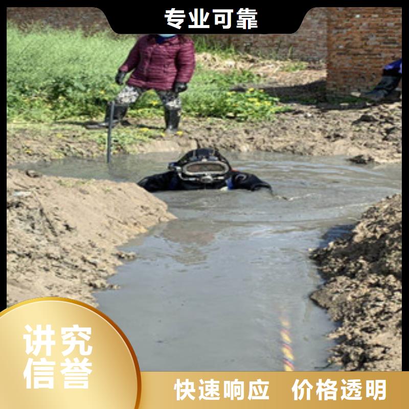 水下维修【水下设施建设】诚信经营注重质量