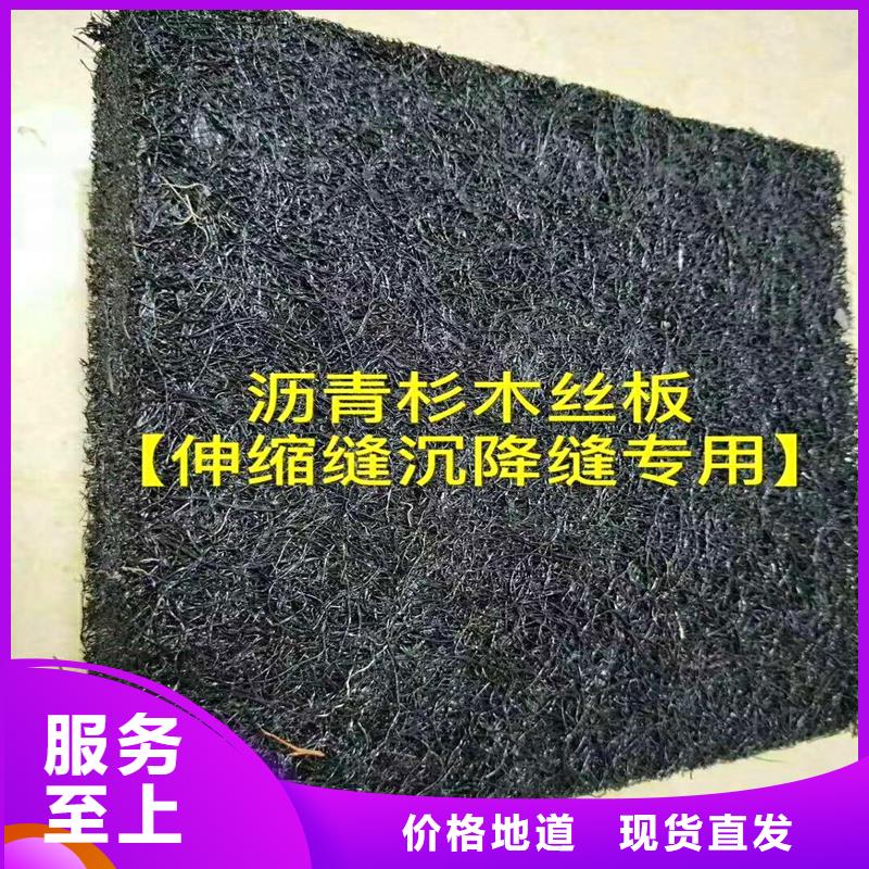 沥青木丝板施工视频-可货到付款一站式采购商家