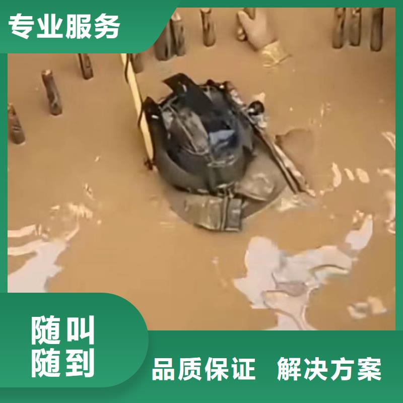 水下切割,水下管道砌墙品质保证讲究信誉