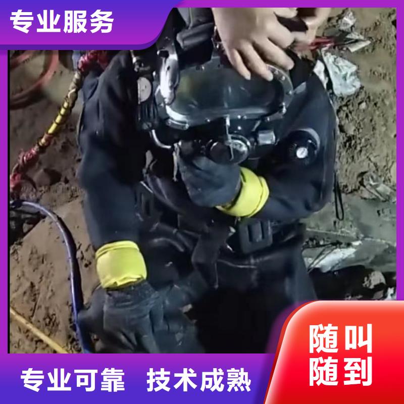 ​水下切割水下管道拆墙高效实力商家