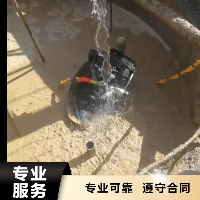 【水下切割水下管道拆墙一对一服务】价格公道