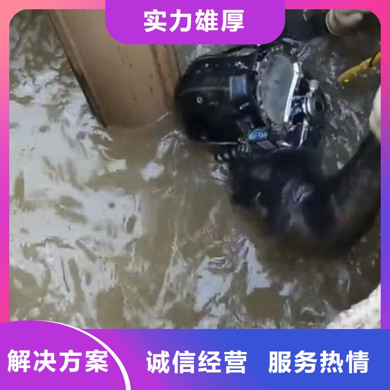 水下维修水下拆墙工程技术比较好欢迎询价