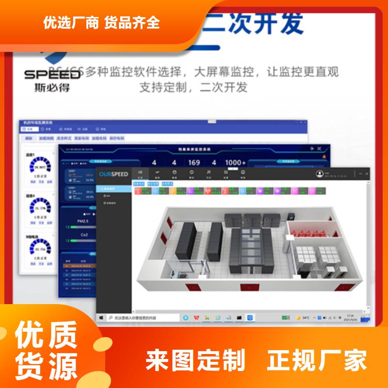 宁阳县机房动力环境监控价格_机房监控_动环监控厂家精工细作品质优良