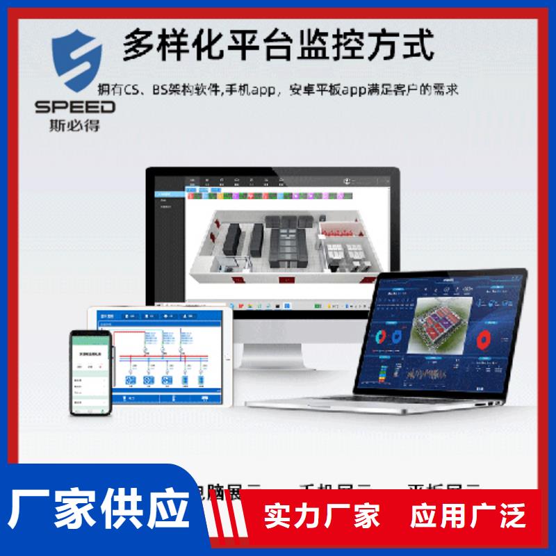 武宁县机房动力环境监控厂家_机房监控_动环监控厂家厂家供应