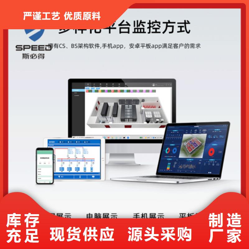 永靖县机房环境监控厂家排名_机房监控_动环监控厂家使用方法
