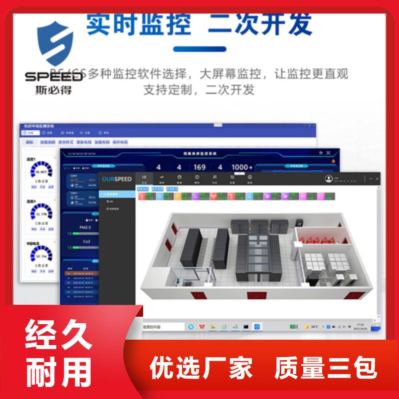 九龙县机房环境监控_机房监控_动环监控厂家现货交易