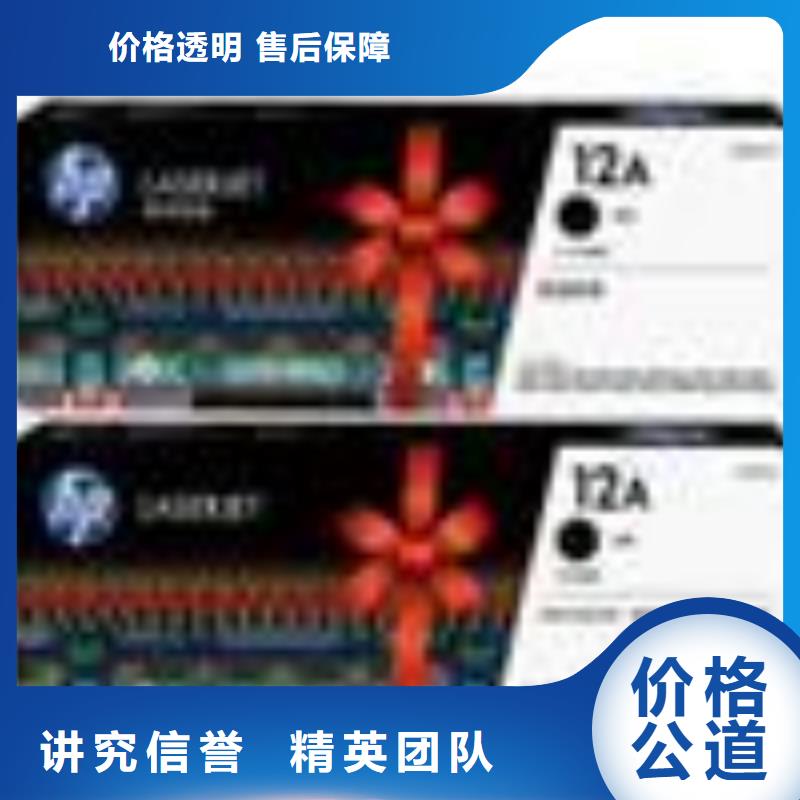 废旧打印机耗材回收上门回收实力强有保证