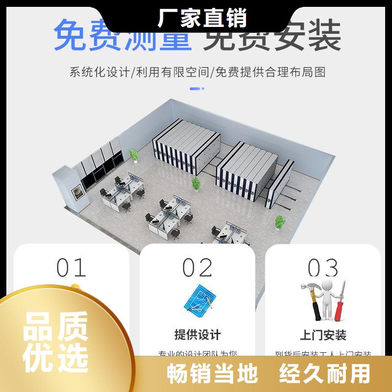 金台区综合档案管理密集柜客户满意度高