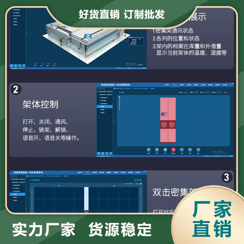 档案资料库密集架款式多样专注质量