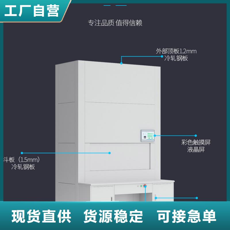 故城智能选层档案柜<当地>供应商