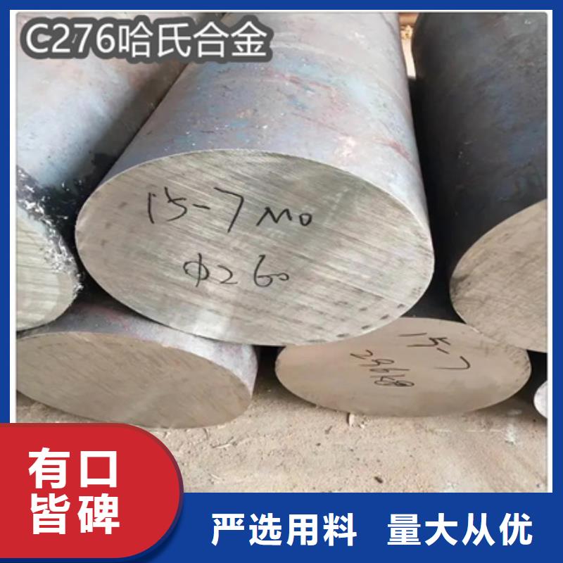 C276哈氏合金冷拔小口径钢管支持定制贴心售后{当地}生产商