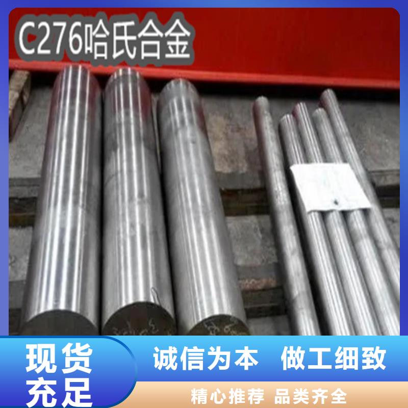 C276哈氏合金-给水排水用管认准大品牌厂家原厂制造