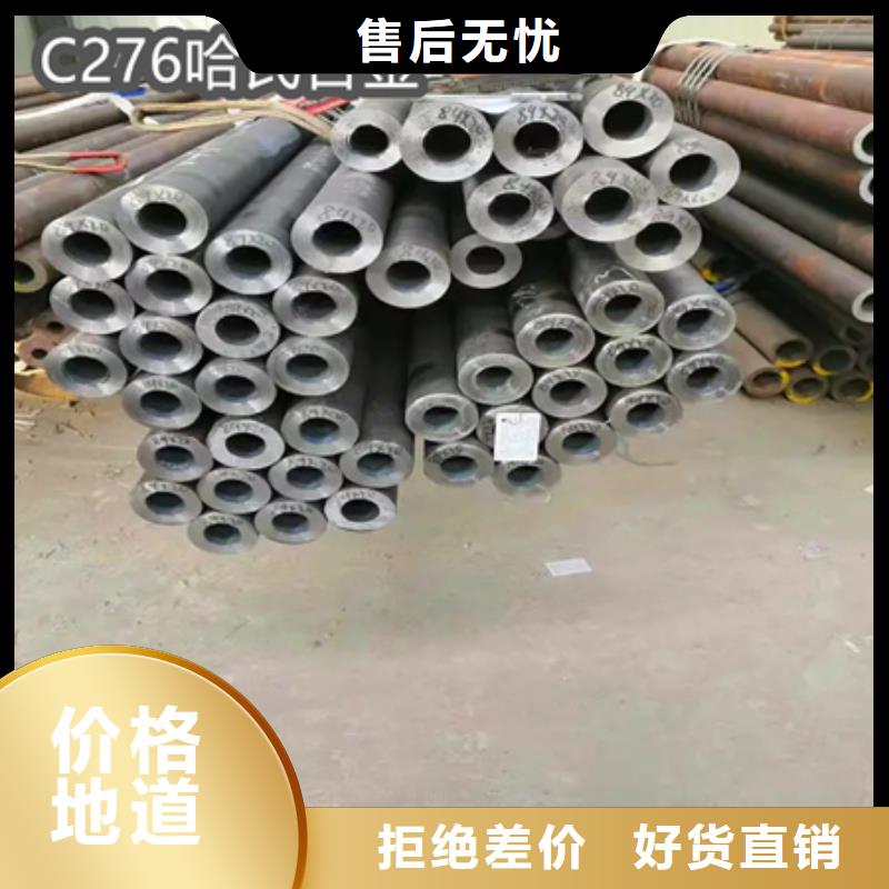 【C276哈氏合金冷拔不锈钢管打造行业品质】用途广泛