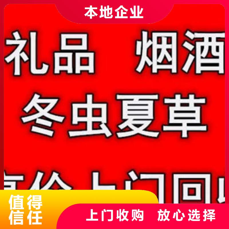 名烟名酒回收烟酒回收价高同行看货报价