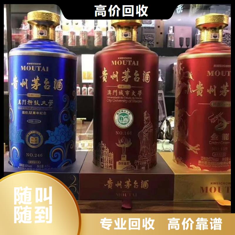 师宗县回收茅台酒诚信经营专业评估