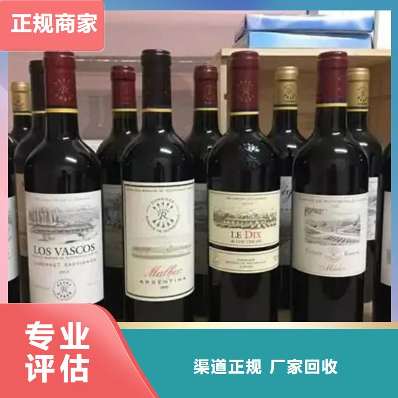 泸西回收各种高档名酒老酒现场评估高价回收<本地>经销商