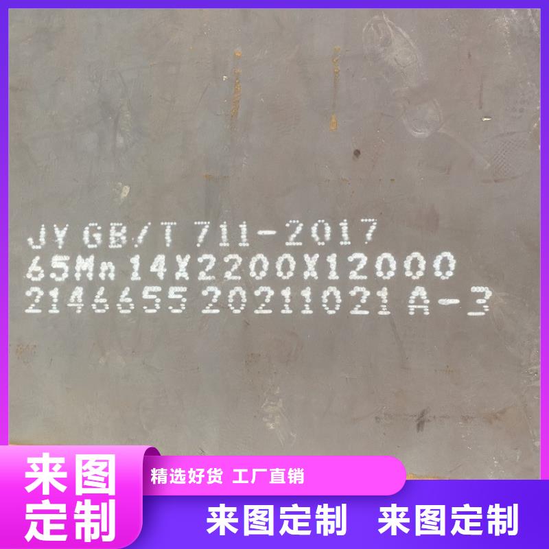 弹簧钢板65Mn【锅炉容器板】源头厂商【本地】供应商