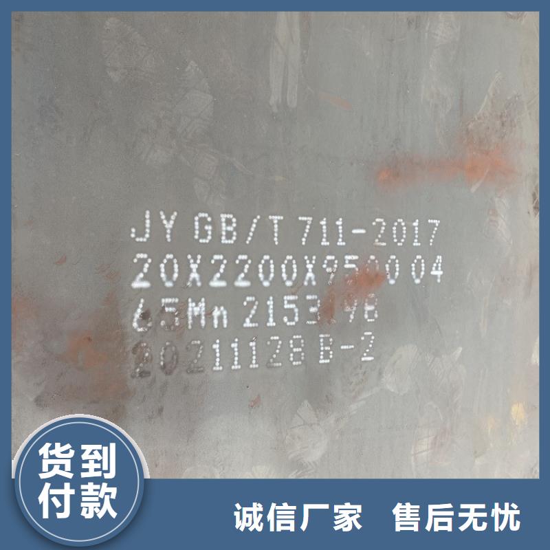 弹簧钢板65Mn耐磨钢板常年出售现货充足量大优惠