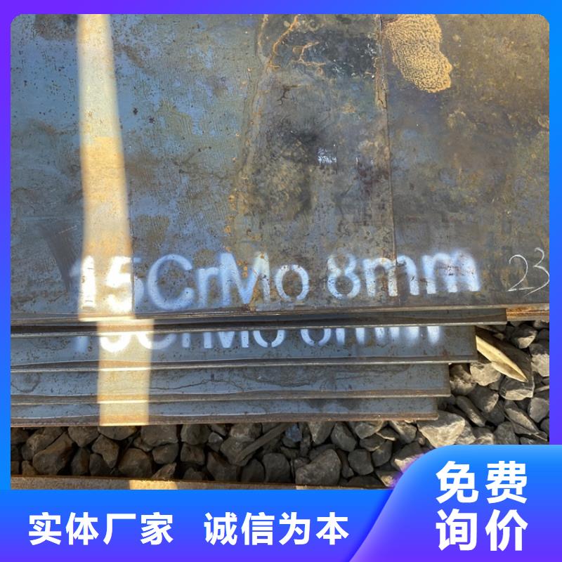 合金钢板15CrMo-12Cr1MoV猛板高品质诚信厂家用品质说话