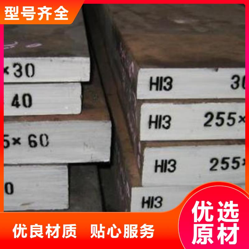 常年供应DAC55金属材料-省心匠心品质