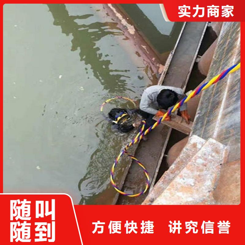 ​水下_【水下钻孔】全市24小时服务[当地]货源