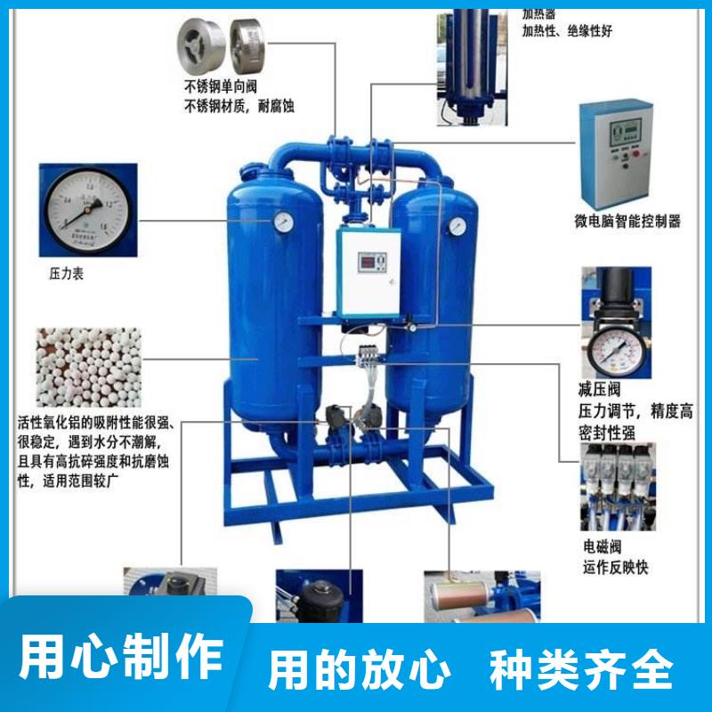 吸附式干燥机空气压缩机资质认证当地厂家值得信赖