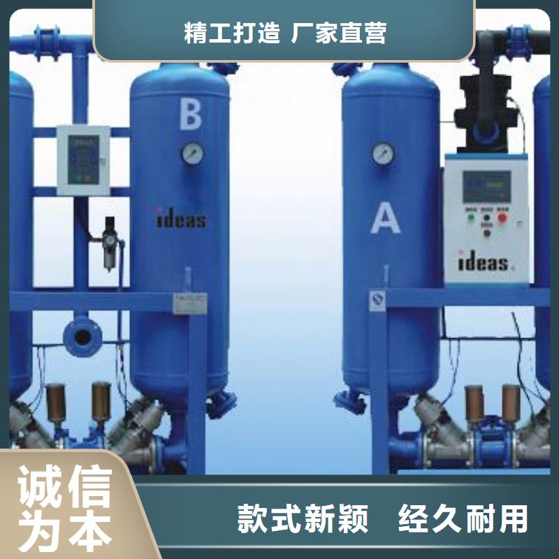 【吸附式干燥机空压机厂家直接面向客户】市场报价