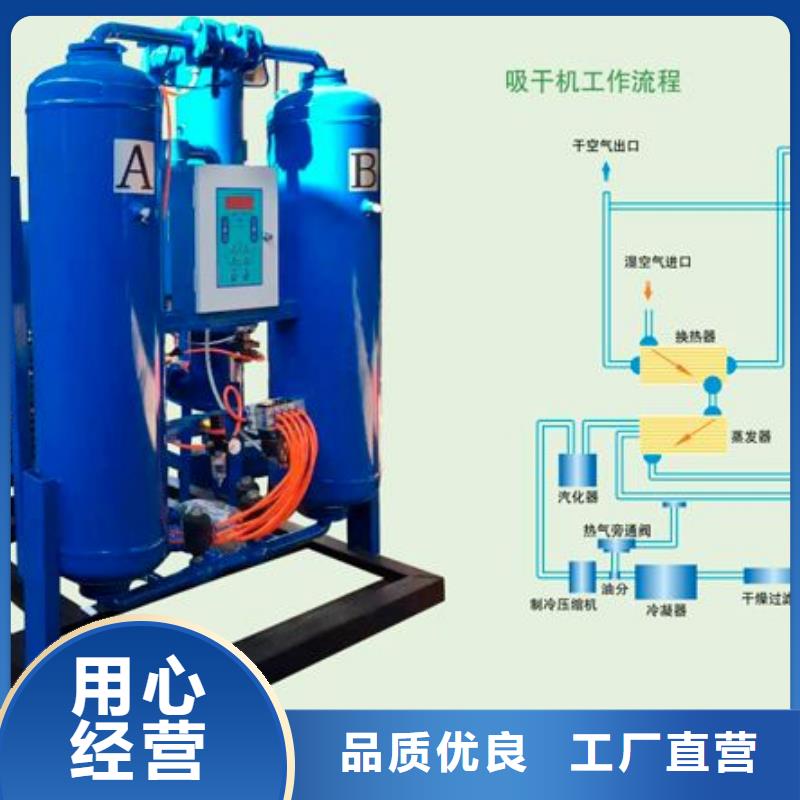 【吸附式干燥机空压机配件商家直供】随到随提