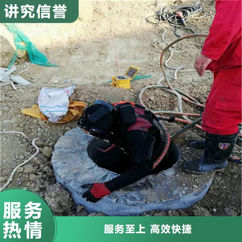 武冈市污水管道封堵堵水-本地水下施工单位欢迎合作