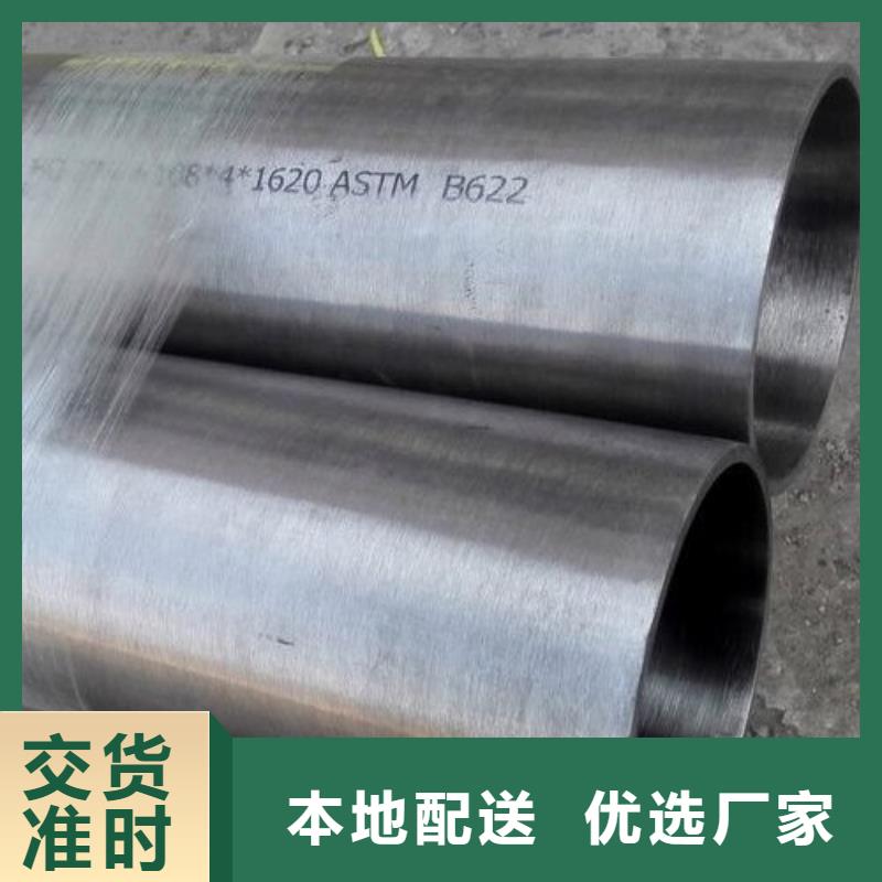 哈氏合金管inconel600定制零售批发【当地】供应商